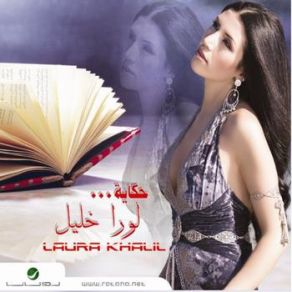 Download track Ammal Ala Battal Laura Khalil