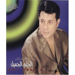 Download track Etkalem Hani Shaker