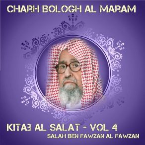 Download track Charh Bologh Al Maram, Pt. 9 Salah Ben Fawzan Al Fawzan