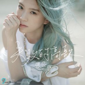 Download track Wait For Me After Changed Zhang Yun Jing