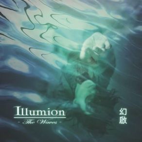 Download track Adamantine Illumion