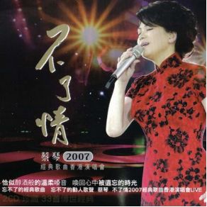 Download track Water For Love Tsai Chin