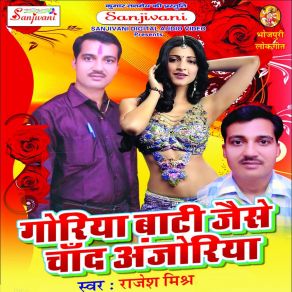 Download track Apani Najariya Garai Rahesh Mishra