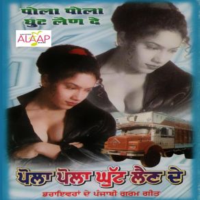 Download track Ajj Teri Hik Chatni Basant Chanda