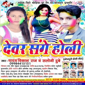 Download track Lahenga Utha Ke Kriha Saloni Dube