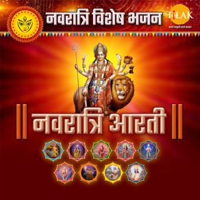 Download track Jai Ambe Gauri Surya Raj KamalPratibha Singh Baghel