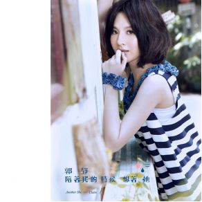 Download track The Next Miracle Guo Jing