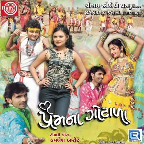 Download track Tari Ne Mari Jodi Banevilal Kamlesh Barot