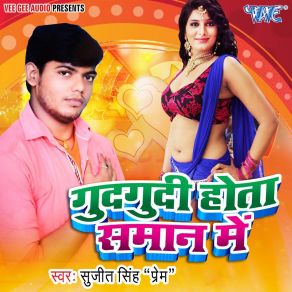 Download track Line Par Ailu Sujeet Singh Prem