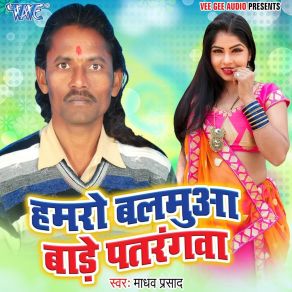 Download track Hamro Balamua Bade Patrangwa Madhav Prasad