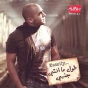 Download track Ehsasek Eh Mahmoud El Esseily