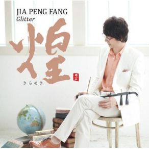 Download track Snow Flurry Jia Peng Fang