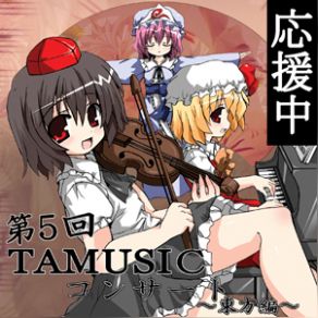 Download track Lotus Lament TAMusic