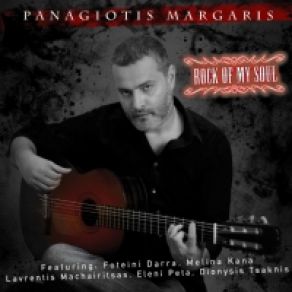 Download track THE LOGICAL SONG ΜΑΡΓΑΡΗΣ ΠΑΝΑΓΙΩΤΗΣ