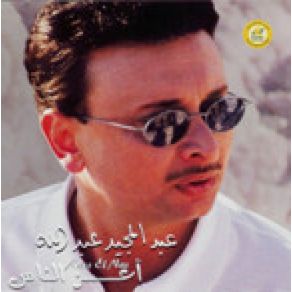 Download track Matar Saif Abd El Majed Abdallah