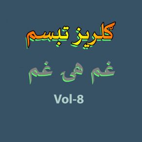 Download track Da Kay Day Da Dowara Gulrez Tabasum