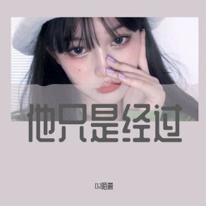 Download track 我爱你不问归期（DJ版） DJ陌离