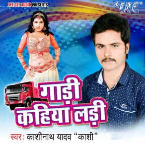 Download track Pyar Me Tohra Kashinath Yadav Kashi