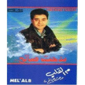 Download track Mel Alb مدحت صالح