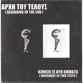 Download track ΣΤΑ ΧΕΡΙΑ ΠΛΗΓΕΣ ΑΡΧΗ ΤΟΥ ΤΕΛΟΥΣ