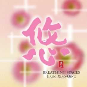 Download track Tears Of The Moon Jiang Xiaoqing