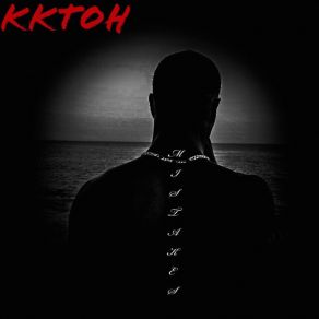 Download track Toxic (Remastered) Kingkiel The Omniheir