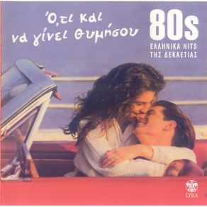 Download track ΡΙΝΑ ΚΑΤΕΡΙΝΑ ΜΠΙΓΑΛΗΣ ΚΩΣΤΑΣ