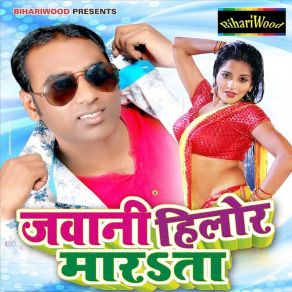 Download track Roj Take Devar Choliya Mai Ranjeet Yadav