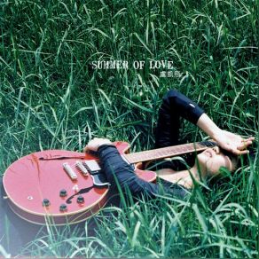 Download track Summer Of Love Ellen Loo