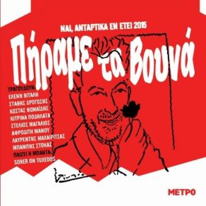 Download track ΣΑΝ ΑΤΣΑΛΙΝΟ ΤΟΙΧΟΣ ΘΩΜΑΙΔΗΣ ΚΩΣΤΑΣ