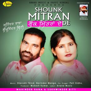 Download track Mele Chaliye Sukhwinder Bitti