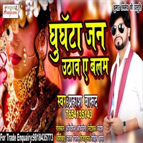 Download track Gailu Dharail Yaarba Se Prakash Barud