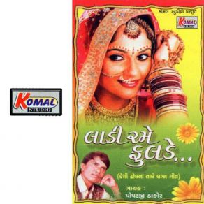 Download track Gughariyali Vinti Gulab