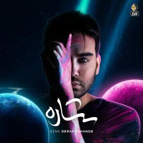 Download track Halle Sina Derakhshande