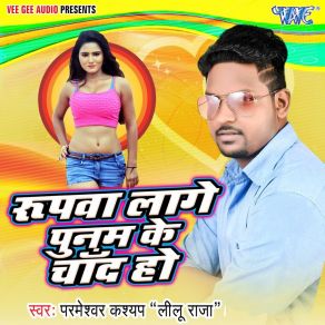 Download track Bajra Re Didiya Parmeshwar Kashyap