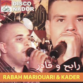 Download track Karima Rabah Mariouari