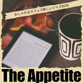 Download track The Coffee Makers Appetite