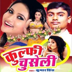 Download track Khade Kulfi Chuse Kumar Prince