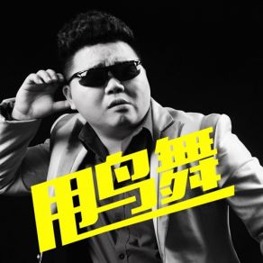 Download track 我的天啦 (Dj版) Ben Long