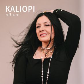 Download track Daj Mi Komad Duše Kaliopi