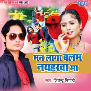 Download track Hamar Dukhata Karihaiyan Jitendra Tripathi