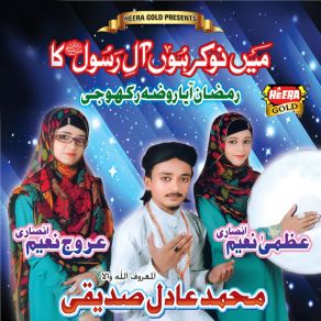 Download track Ramzan Aaya Roza Rakho Ji Muhammad Adil SiddiquiUrooj Naeem, Uzma Naeem