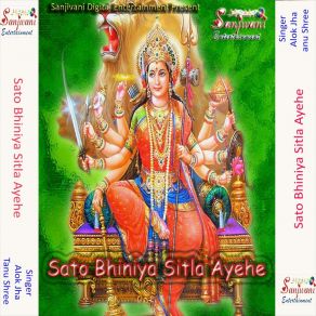 Download track Charo Ritua Maiya Ji Ke Tanu Shree