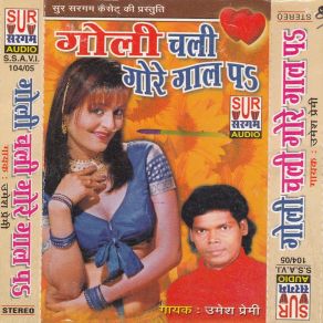 Download track Pahine La Tishrt Jins Chokariya Umesh Premi