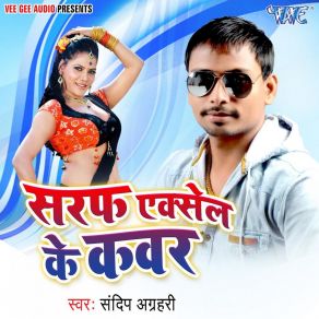 Download track Saraf Excal Ke Kawar Sandeep Agrahi