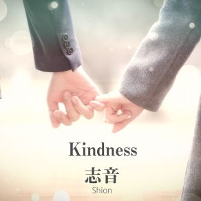 Download track Kindness 志音