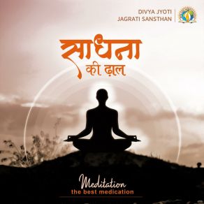 Download track Sadhna Ki Dhaal Divya Jyoti Jagrati Sansthan