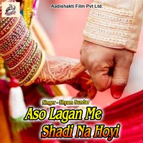 Download track Aso Lagan Me E Papa Shyam Sundar