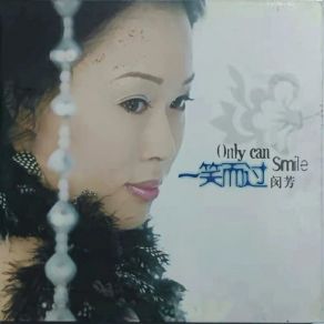 Download track 放开你的手 Min Fang