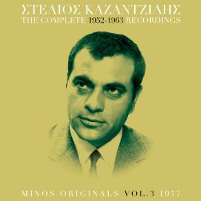 Download track San Simera Horisame Stelios Kazadzidis